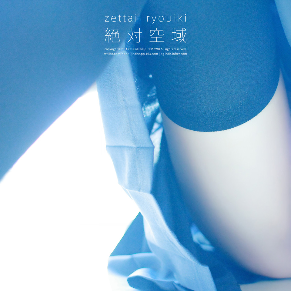 萝莉系列.2015绝对空域