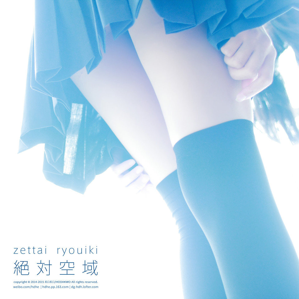 萝莉系列.2015绝对空域