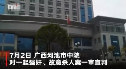 死刑!河池一男子强奸前女友传播裸照,还杀其父重伤其母
