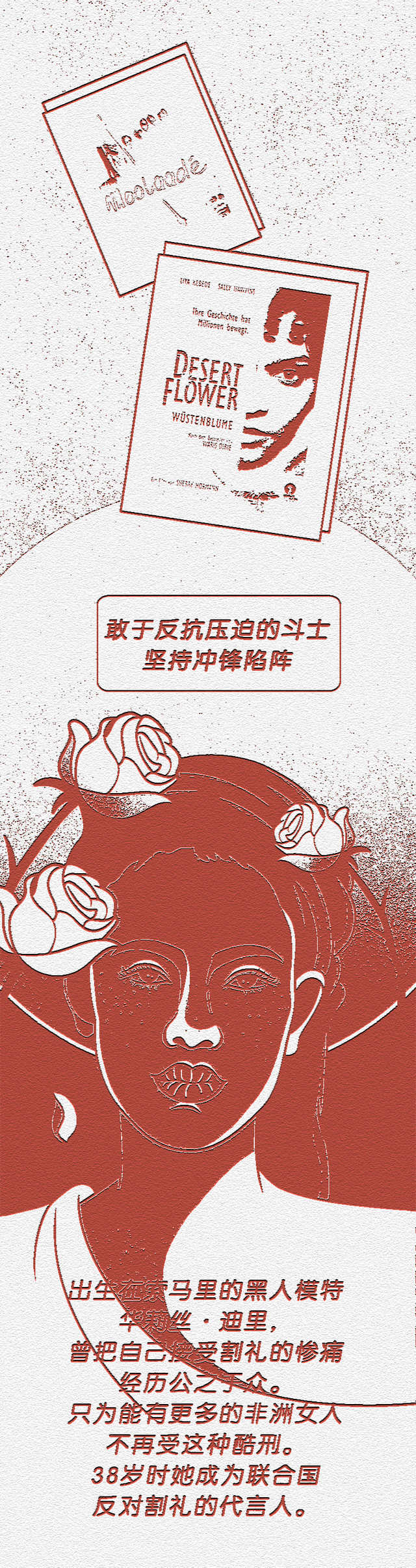 “割礼”,毫无人性,是对女性惨绝人寰的残害
