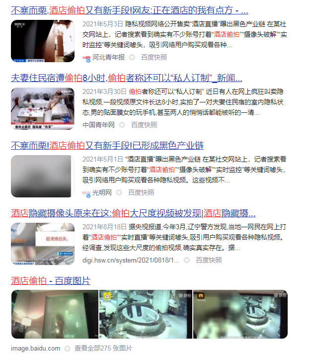 “黃色網站”上的女生，究竟是怎么被偷拍的？真的太可怕了...