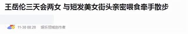 宣布离婚两个多月后,王岳伦带美女现身机场,前妻李湘低调庆生