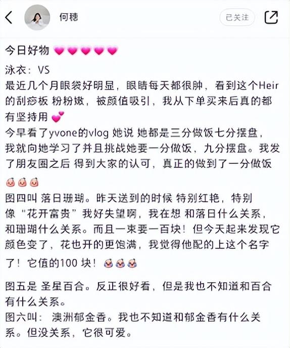 超模何穗晒连体泳装照,大秀傲人曲线,腹部隆起疑似怀孕