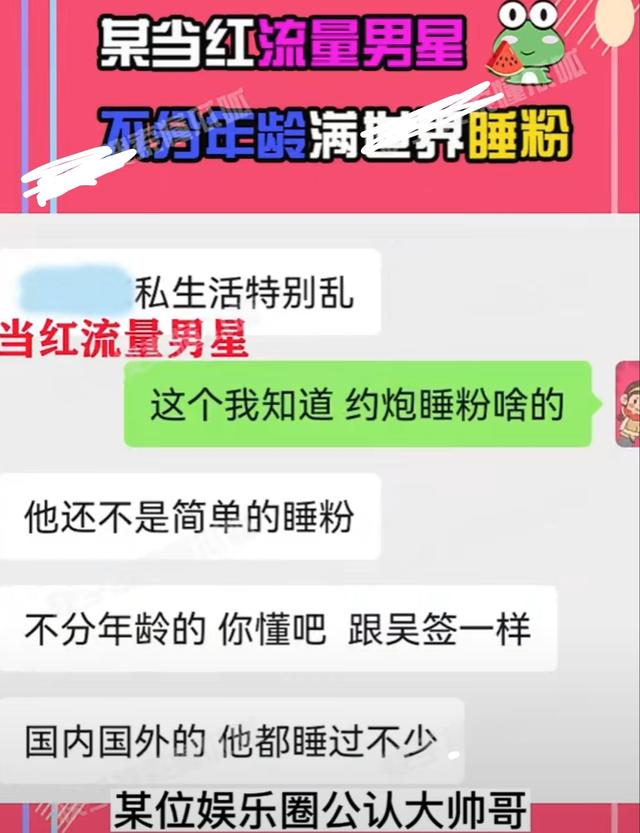 曝當(dāng)紅男星私生活丑聞，在教室和舞蹈老師發(fā)生關(guān)系，事后女方開除