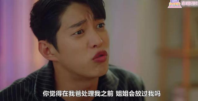雙面女人：百無一用的韓成運(yùn)，逆天反轉(zhuǎn)，他才是藏得最深的人嗎？