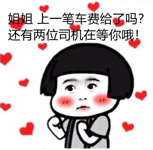 都是你嗎？年輕漂亮的小姐姐，你在哪？你咋總在深夜打車不給錢？還拉黑司機？
