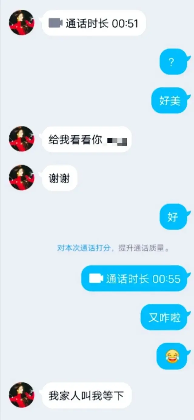 男人裸聊被敲后流下的眼泪,都是当初看美女脱衣时淌下的口水