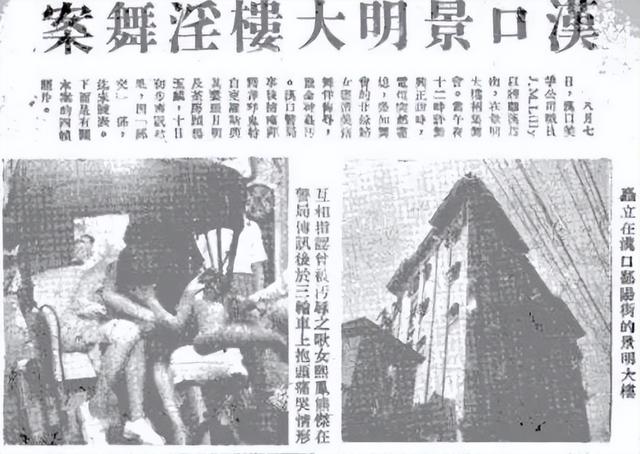 1948年的景明楼事件,30名中国名媛被美军玷污,凶手下场令人震怒