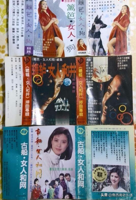 (老磁带)《女人系列(三部曲)--群星金曲》发行年份:1990年代