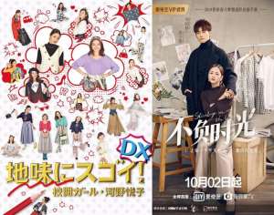 校對女孩(同樣是校對女孩，李校和河野悅子哪個(gè)更時(shí)尚？)