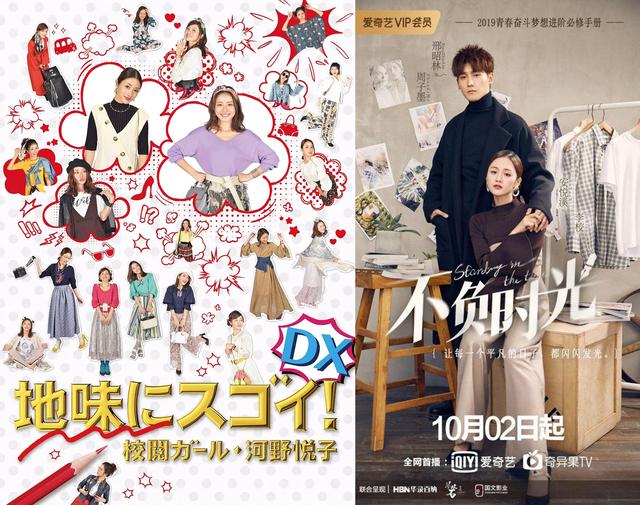 同樣是校對(duì)女孩，李校和河野悅子哪個(gè)更時(shí)尚？