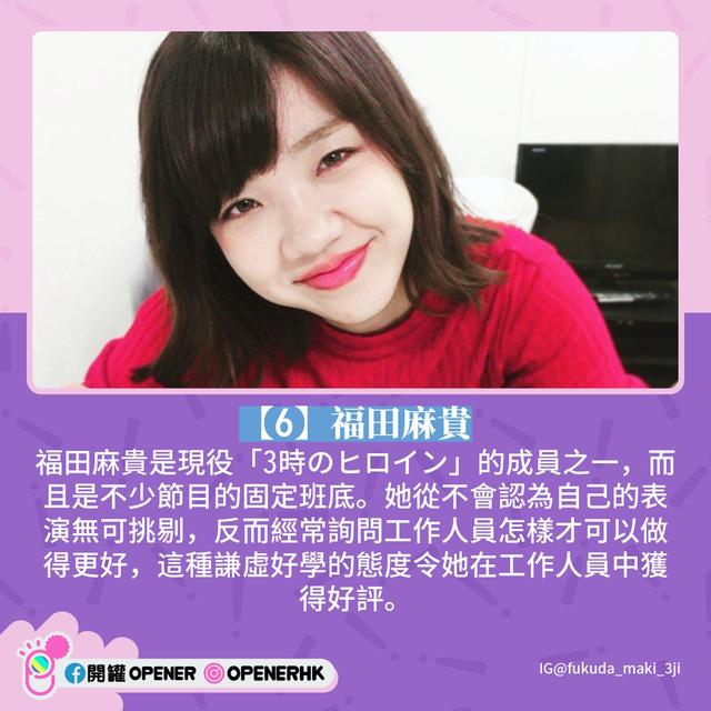 電視臺(tái)票選「私下性格超好」日本女星TOP 8 渡邊直美、指原莉乃都上榜