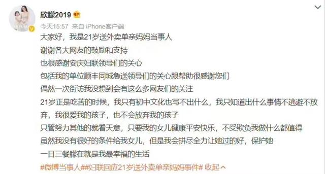 昨夜，她的笑容，讓全網(wǎng)心疼……