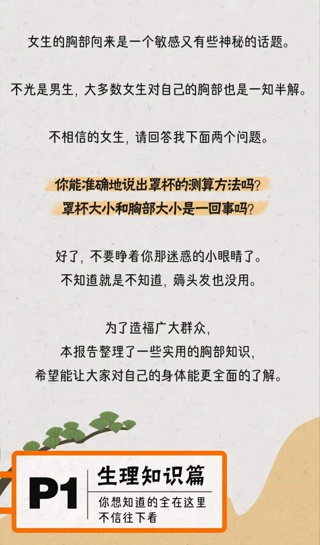 胸部的形狀，可以分為幾種？女人如何正確計(jì)算自己的罩杯？