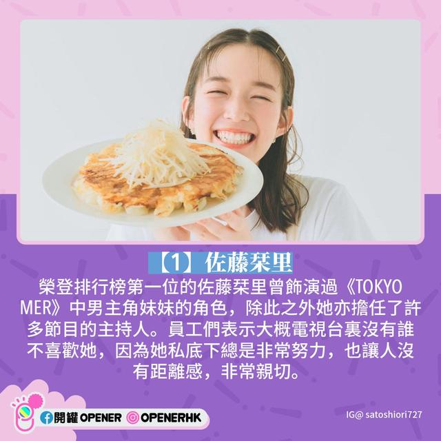 電視臺(tái)票選「私下性格超好」日本女星TOP 8 渡邊直美、指原莉乃都上榜