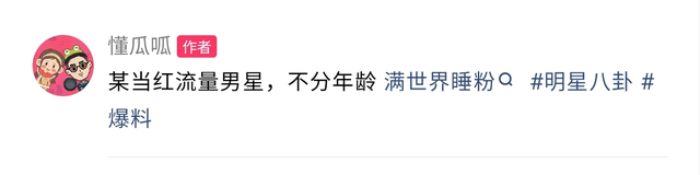 曝當(dāng)紅男星私生活丑聞，在教室和舞蹈老師發(fā)生關(guān)系，事后女方開除