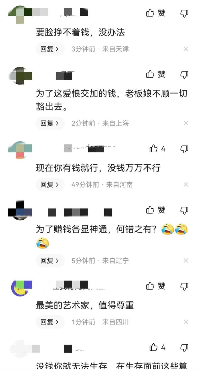 谄媚粉丝,美女老板娘直播间59秒不雅视频疯传,她老公该怎么办?