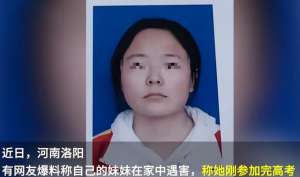女生高考后被殺害(601分高考生被殘忍殺害，嫌疑人竟是51歲同村親戚，家長以淚洗面)