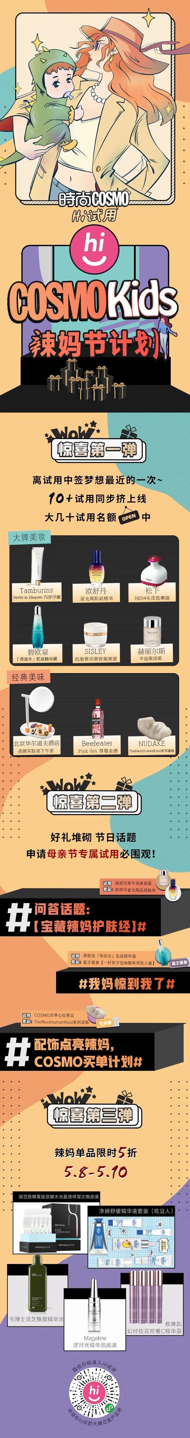 歐陽娜娜只是短暫地做了一下BM女孩，但這件打底衫她會愛很久