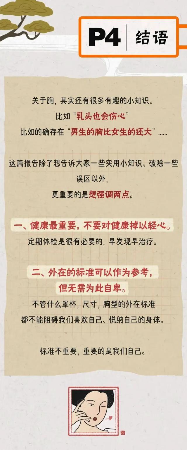 胸部的形狀，可以分為幾種？女人如何正確計(jì)算自己的罩杯？