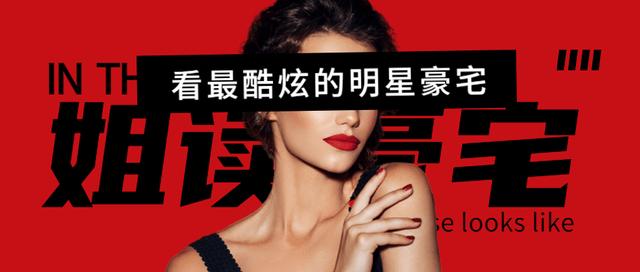 还记得《贱女孩》的校园女王吗?现在你有机会住进她的家了!