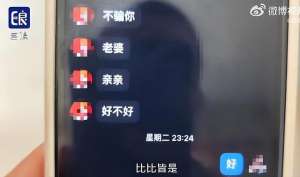 偷看女生胸部(父親發(fā)現(xiàn)12歲女兒給網(wǎng)友發(fā)胸照，更離譜的還在后面)