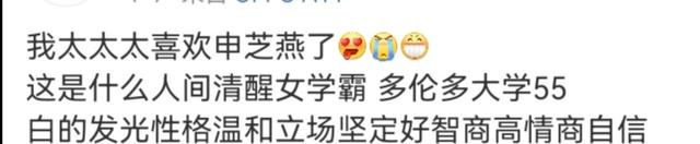 世勋被利用?申芝燕外表柔弱内心清醒坚定,粉丝直呼太有魅力
