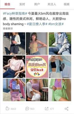 bm女孩(“當(dāng)心生不了孩子”BM女孩爆紅，營(yíng)養(yǎng)師急了)