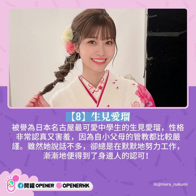 電視臺(tái)票選「私下性格超好」日本女星TOP 8 渡邊直美、指原莉乃都上榜