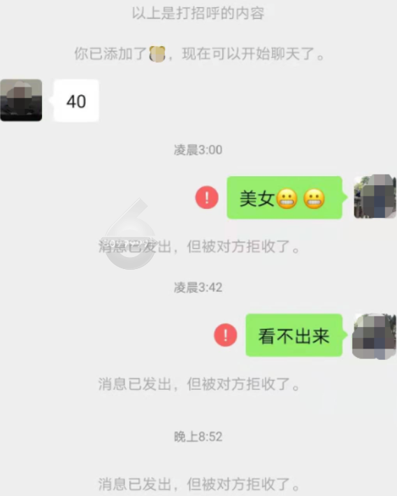 都是你嗎？年輕漂亮的小姐姐，你在哪？你咋總在深夜打車不給錢？還拉黑司機？