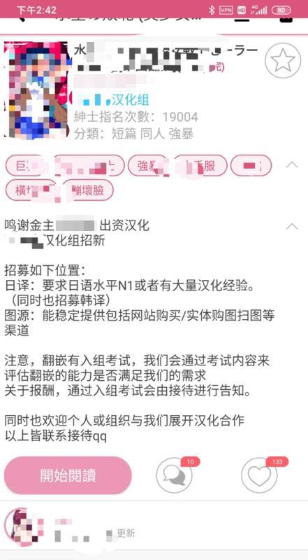 起底二次元色情平台:动漫视频网站色情乱伦内容遍布,相关社交群内多半用户为00后