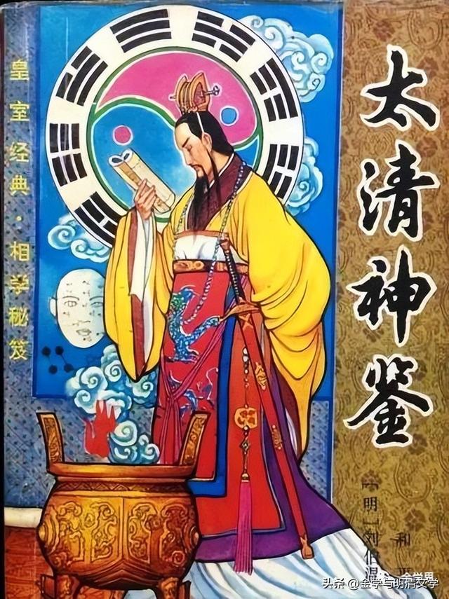 刘相雨:论《金瓶梅》中人物的“五短身材”