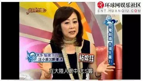 大S,好狠一女的:不怕诋毁,不怕嘲笑,最后的赢家
