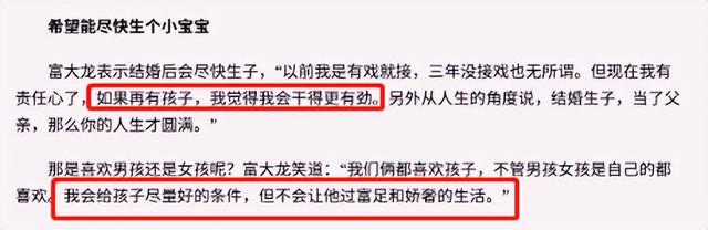 富大龙:娶重庆美女饶敏莉,12年后,婚姻还是输给了票子和孩子