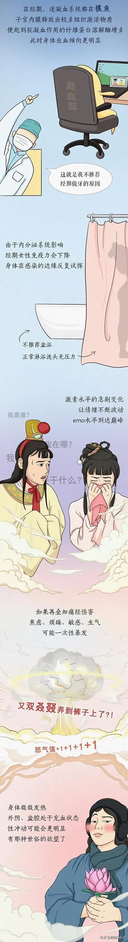 女生“大姨妈”全过程解析,男生能坚持看完吗?