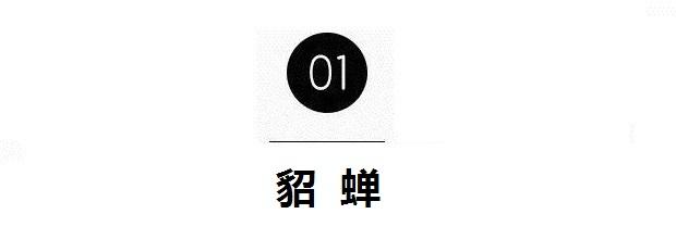 中国古代四大美女:西施、王昭君、貂蝉、杨玉环扮演者,谁最美!