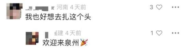 高?，F(xiàn)絕美“蟳埔女”，卻有大學生說“扎心”了……