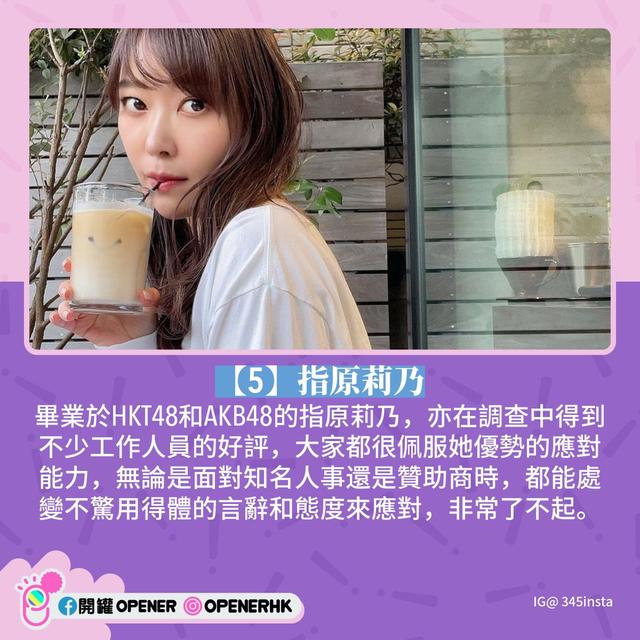 電視臺(tái)票選「私下性格超好」日本女星TOP 8 渡邊直美、指原莉乃都上榜