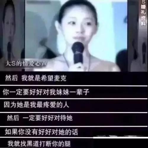 大S,好狠一女的:不怕诋毁,不怕嘲笑,最后的赢家