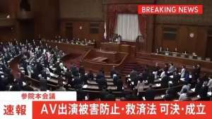 美女禁處受辱(日本禁不掉AV，但女優(yōu)們更有人權(quán)了)