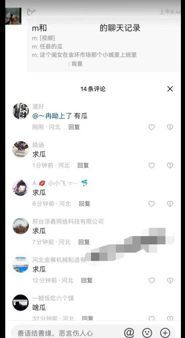 美女老板娘59秒不雅视频网络疯传,网络直播亟需规范管理