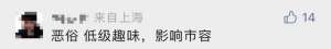 地鐵女孩(“女子在上海地鐵車(chē)廂衣著暴露供人拍照”，警方最新通報(bào)→)