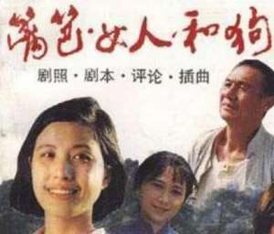女人河(1989-2000年講述鄉(xiāng)村故事的經(jīng)典電視劇)