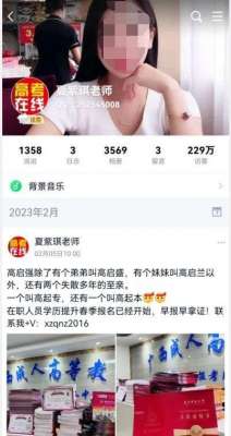 美女老師(“美女老師”卷走學(xué)生近20萬元學(xué)費真實身份卻是……)