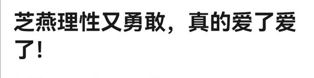 世勋被利用?申芝燕外表柔弱内心清醒坚定,粉丝直呼太有魅力