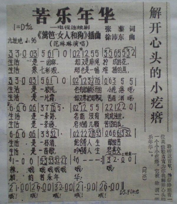 89年《篱笆女人和狗》：你还记得这部好剧和剧里的歌么？