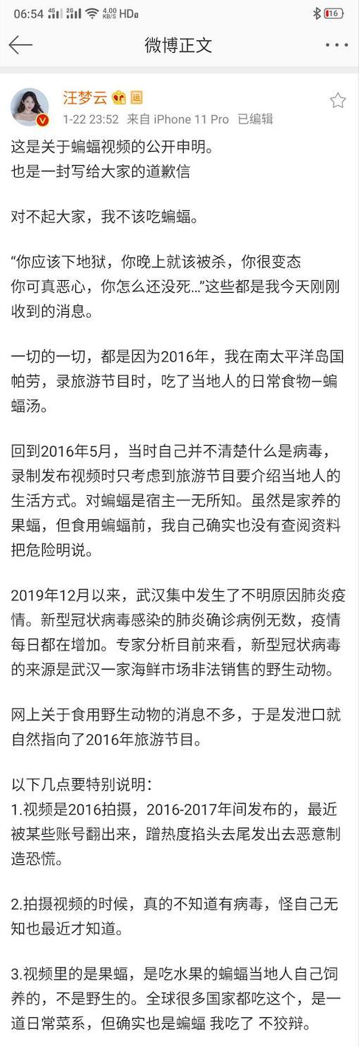 “美女吃蝙蝠”视频疯传,还称肉很紧很香遭网友声讨!当事人道歉