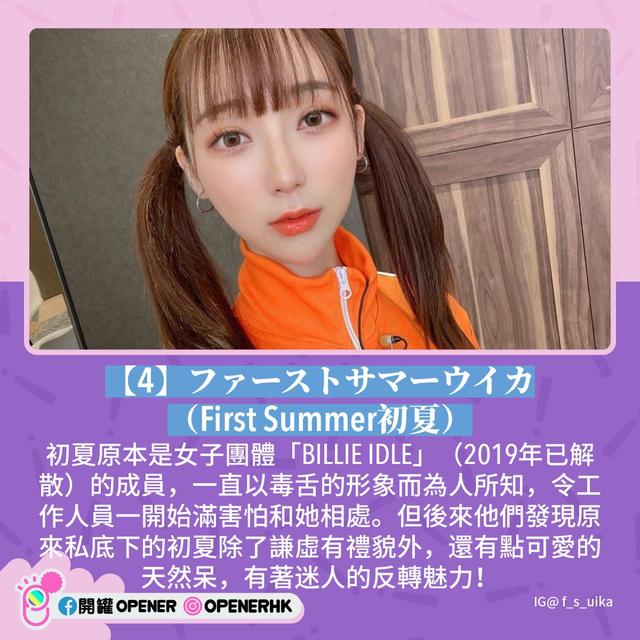電視臺(tái)票選「私下性格超好」日本女星TOP 8 渡邊直美、指原莉乃都上榜