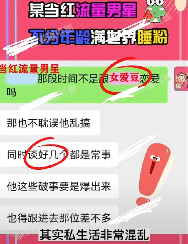 曝當(dāng)紅男星私生活丑聞，在教室和舞蹈老師發(fā)生關(guān)系，事后女方開除