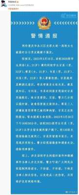 跳樓女孩(一高校女生被強奸后與男友跳樓？警方通報)